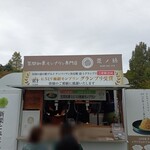 道の駅 かさま - 