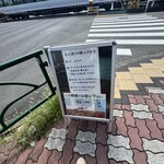 中華そば 鴨福 - 