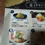 道の駅 かさま - 