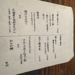 板蕎麦 香り家 - 