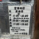 めんさいぼう 五郎左 - 