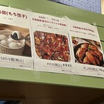 小さな厨房 焼き小籠包 生煎包 慕蘭 - 