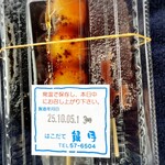 やきだんご 銀月 - 