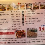 美味卵家 - メニュー