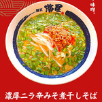 濃厚煮干しそば 麺匠 濱星 - 