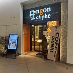 ベトナムカフェ＆ビア ngon ca phe - 
