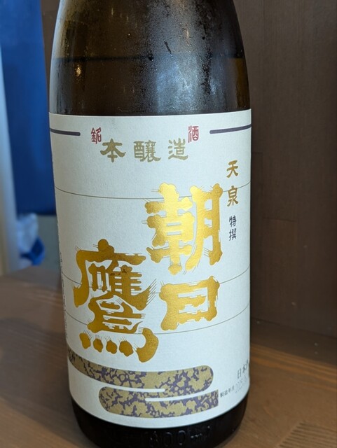 鮮魚古澤 - 天童（海鮮）の写真