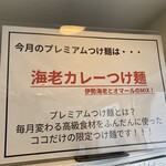 中華蕎麦 福はら - 