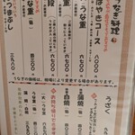 川越 いちのや - メニュー