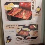 川越 いちのや - メニュー