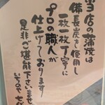 川越 いちのや - メニュー