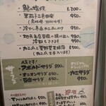 川越 いちのや - メニュー