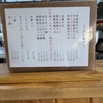 Chuka Soba Furai Do - 