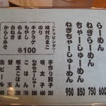 博多長浜らーめん いっき - 