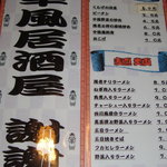 中華風居酒屋 謝謝 - 