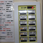 足打ちうどん処 七 - 