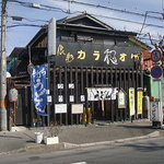 食彩カラオケ和 - カラオケ店らしくないっぽ