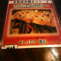 和牛熟成牛とシチリアワイン せいとう 本店 - メニュー