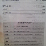 源松食堂 - メニュー②