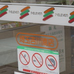 セブンイレブン - 店名