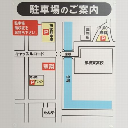 写真 翠翔 彦根本店 すいしょう 彦根 居酒屋 食べログ 写真 翠翔 彦根本店 すいしょう 彦根 居酒屋 食べログ