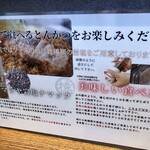 いちふじ - 