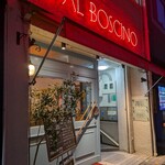 ダル ボスチーノ - 