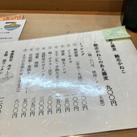馳走 かねこ - 