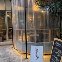 恵比寿ビストロ 猫も杓子も - 