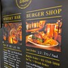 Whisky Burgers Bar 中野