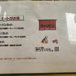 らーめん空海 - 