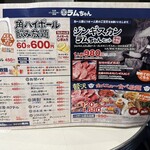 大衆ジンギスカン酒場 ラムちゃん - 