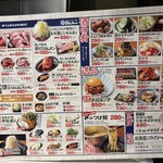 大衆ジンギスカン酒場 ラムちゃん - 