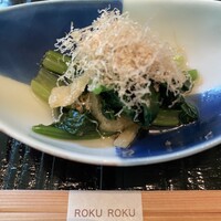 六緑 - 