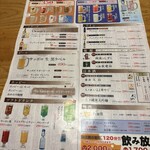 和食れすとらん天狗 - 