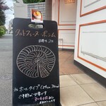 パティスリー・スリール - 