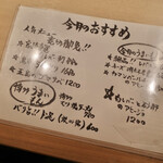 炉端あほう鳥 - 