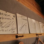 炉端あほう鳥 - 