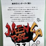 MENPIRE 壮 - MENPIRE 壮