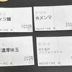 MENPIRE 壮 - 食券