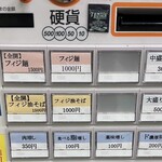 MENPIRE 壮 - 券売機メニュー