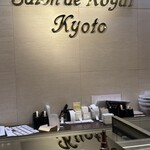 サロン・ド・ロワイヤル - 