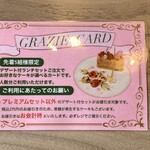 イタリア厨房 ベッラ・イタリア - 