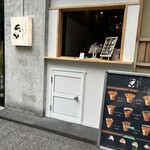 クレープに愛を込めて - 