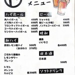 串カツ たけまる - 