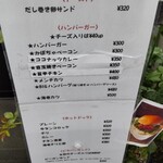 cafe TOMOE - 