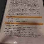 手打そば 車家 - 