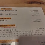 手打そば 車家 - 