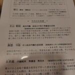 手打そば 車家 - 