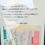 石田牧場のジェラート屋 めぐり - 